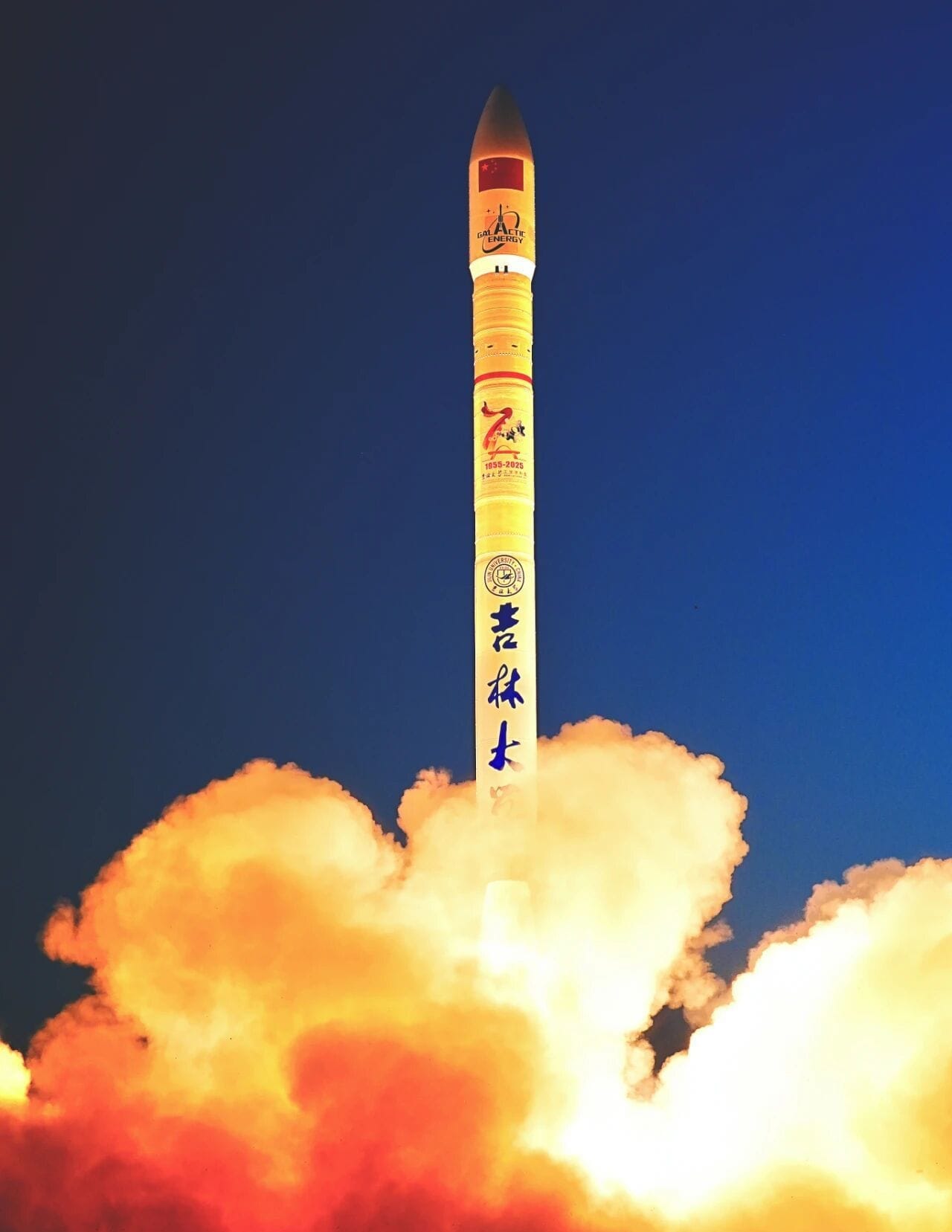 Ceres-1 Y15 blasting off from the Jiuquan Satellite Launch Center.
