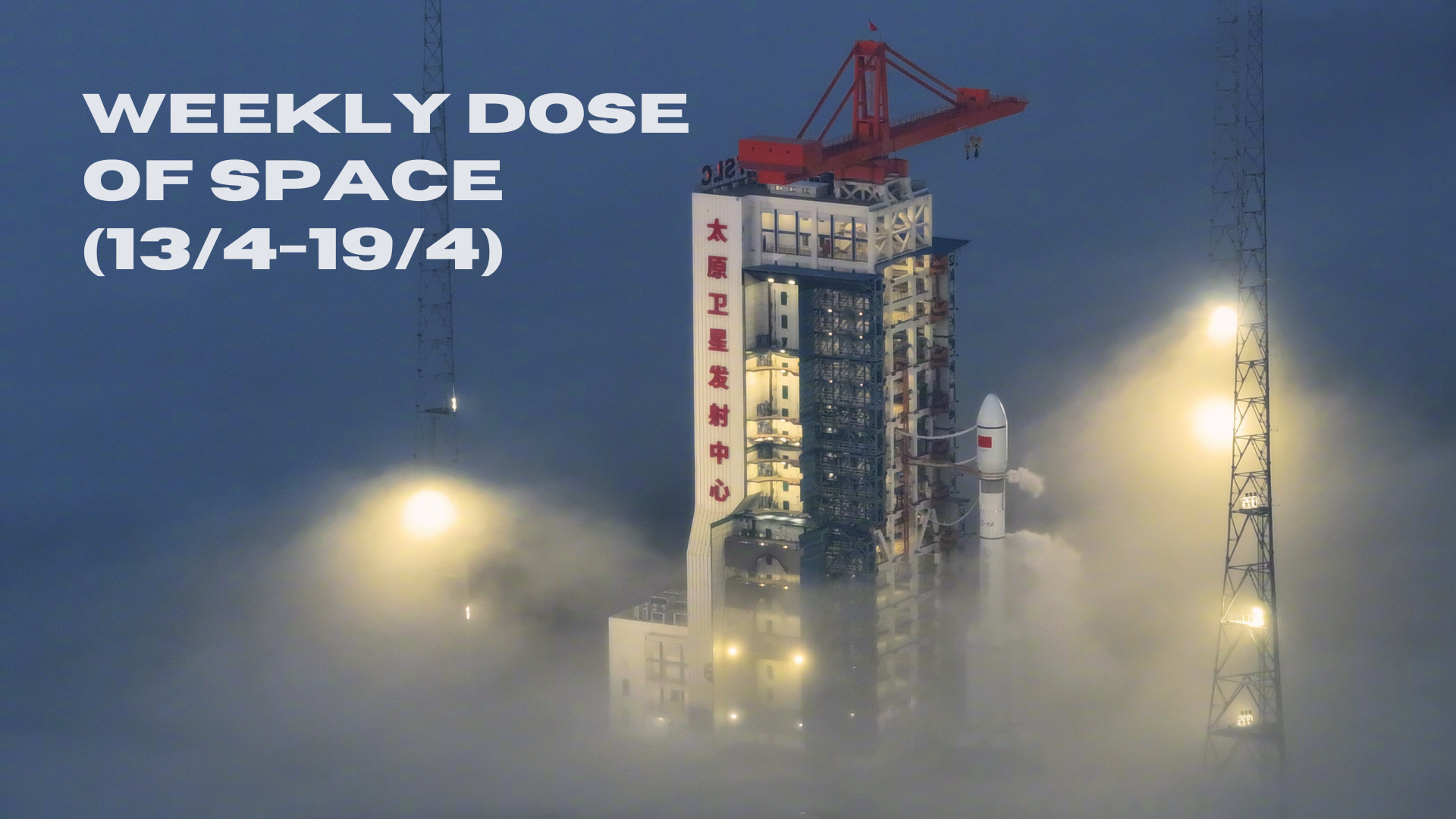 Weekly Dose of Space (13/4-19/4)